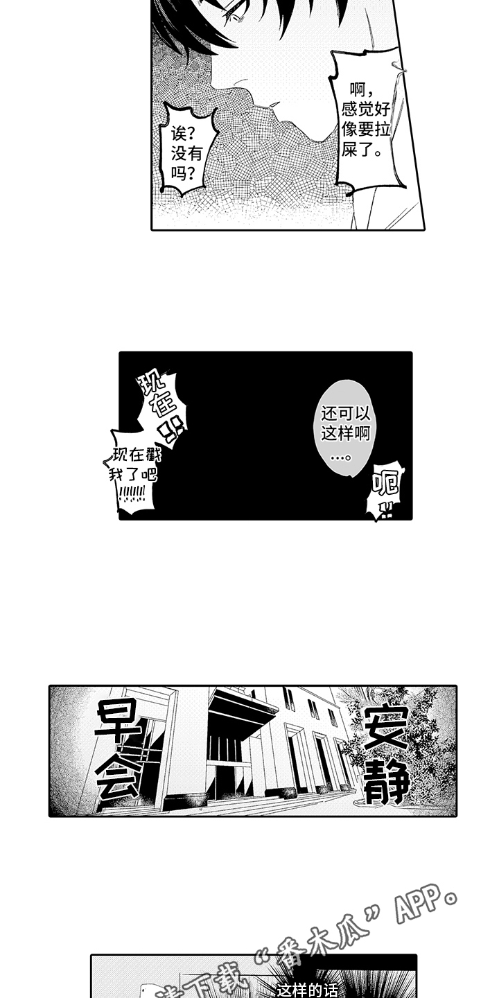第6话：第6章：借酒消愁预览分镜