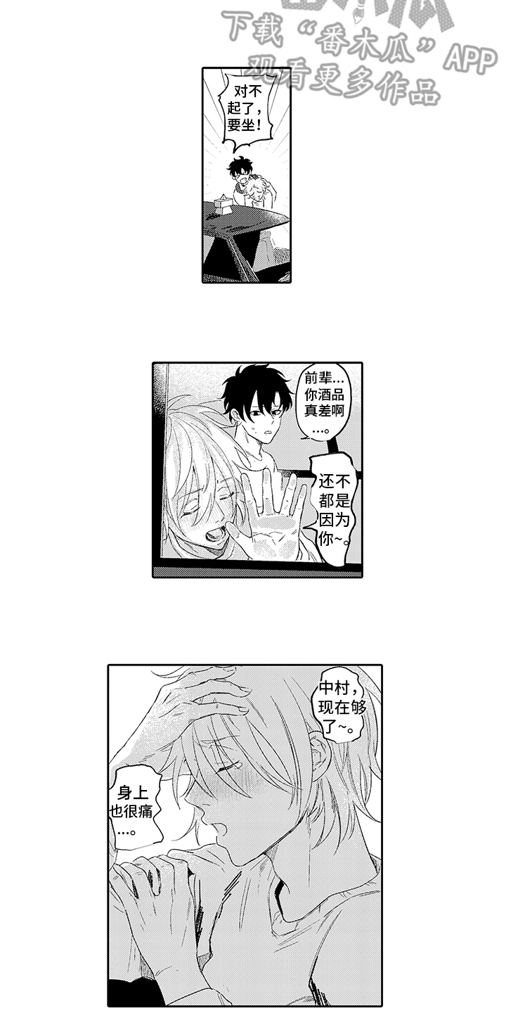 第7章:生气
