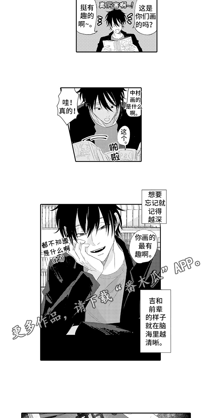 第11话：第11章：越陷越深预览分镜