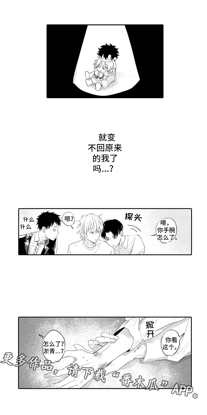 第14话：第14章：冷静一下预览分镜