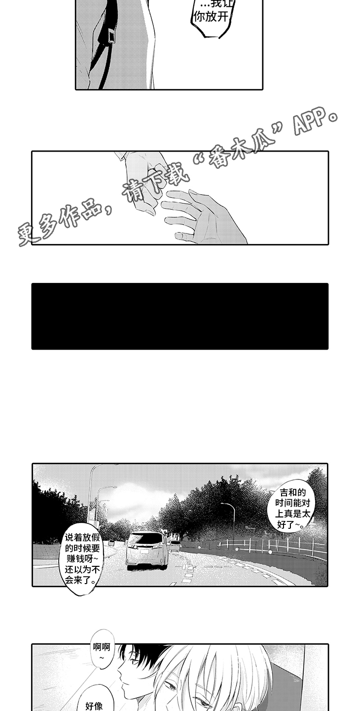 第15话：第15章：放手预览分镜