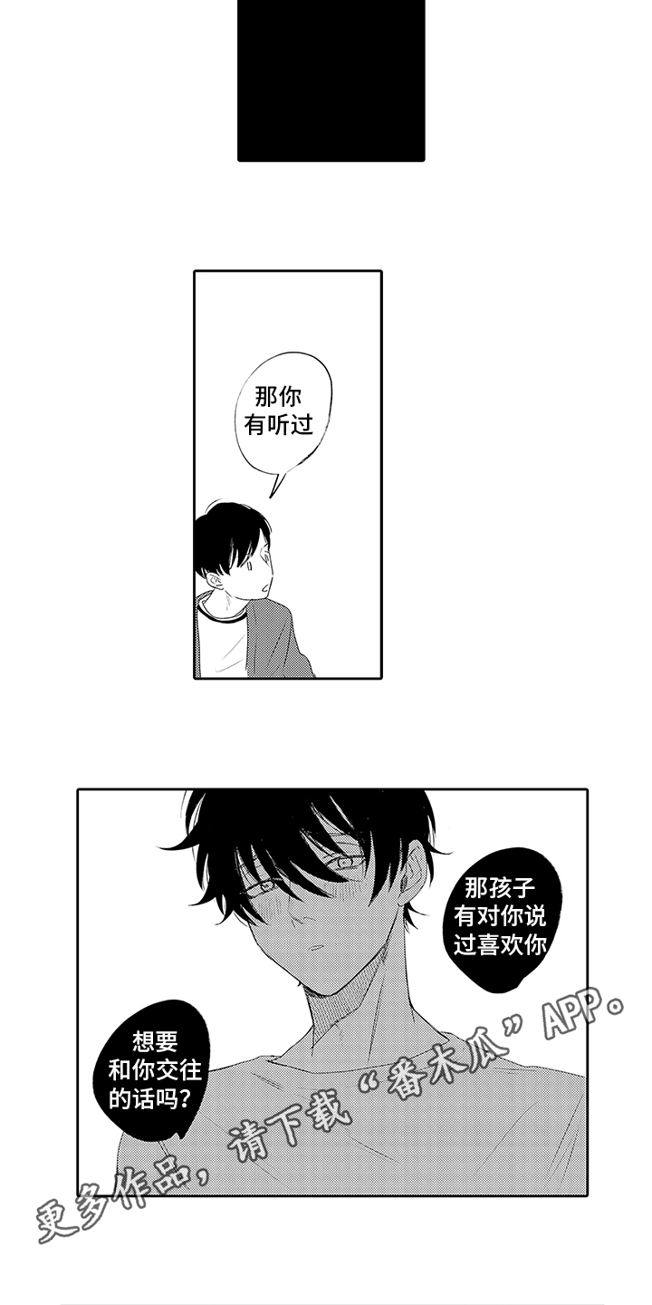 第16话：第16章：想念预览分镜