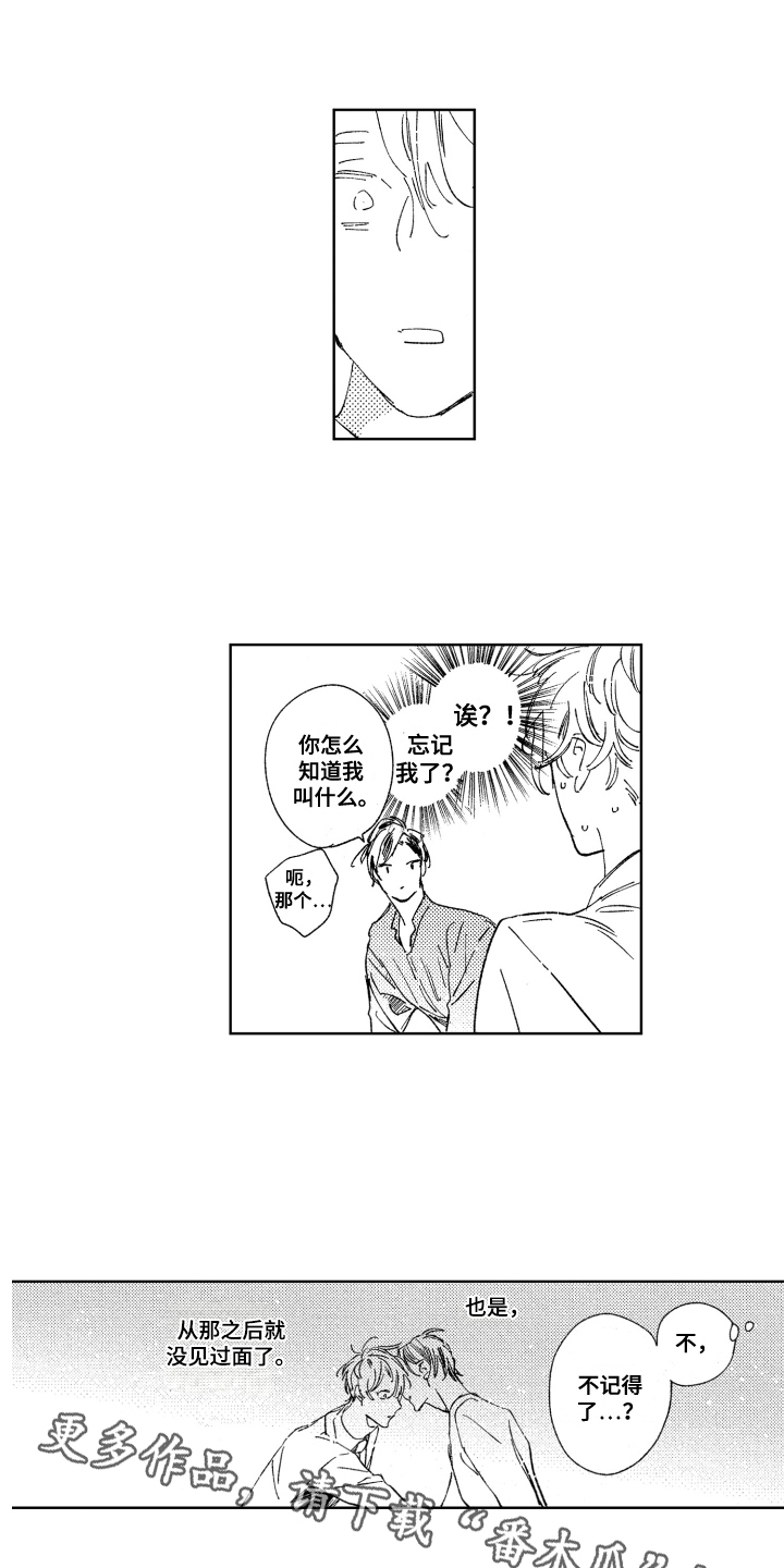 第4话：第4章：脸红预览分镜