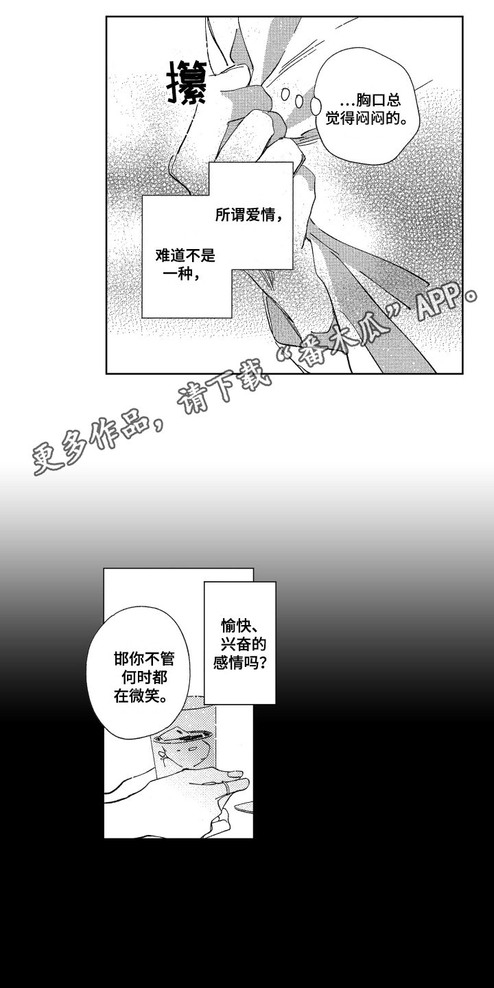 第6话：第6章：苦恼预览分镜