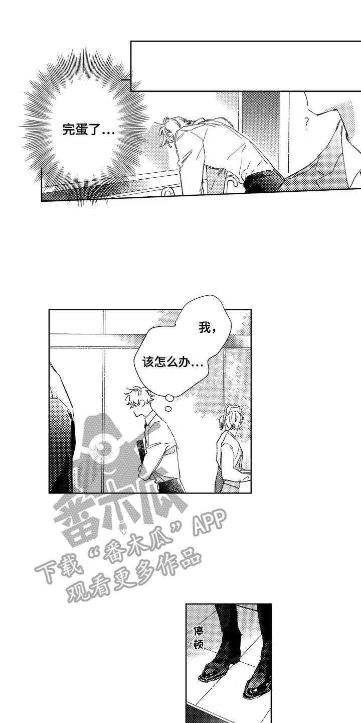 第7章:疏远