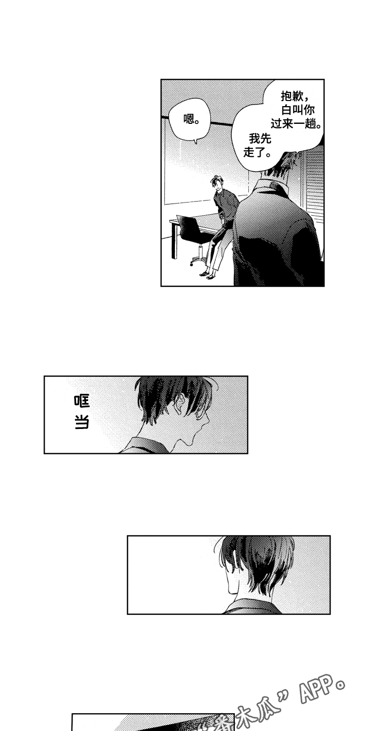 第8话：第8章：情绪起伏预览分镜