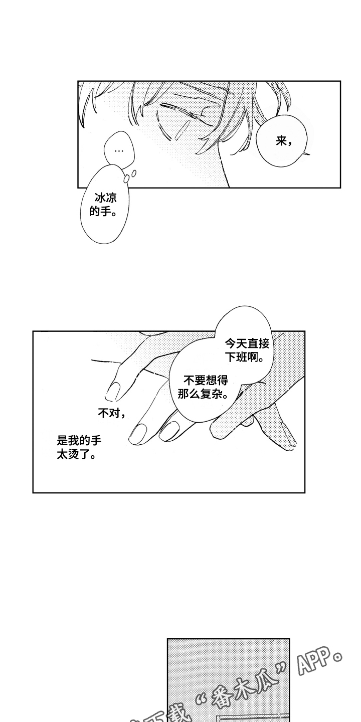 第9话：第9章：不想放弃预览分镜