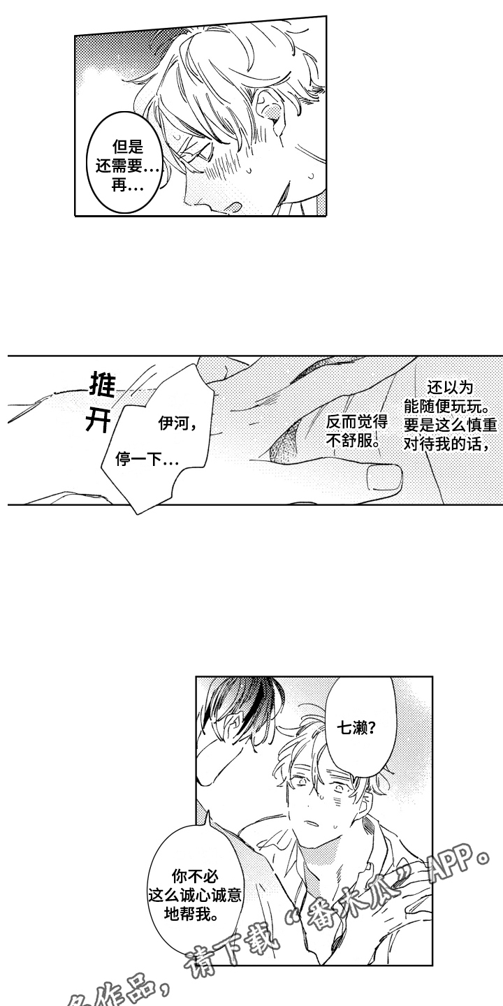 第14话：第14章：挽留预览分镜
