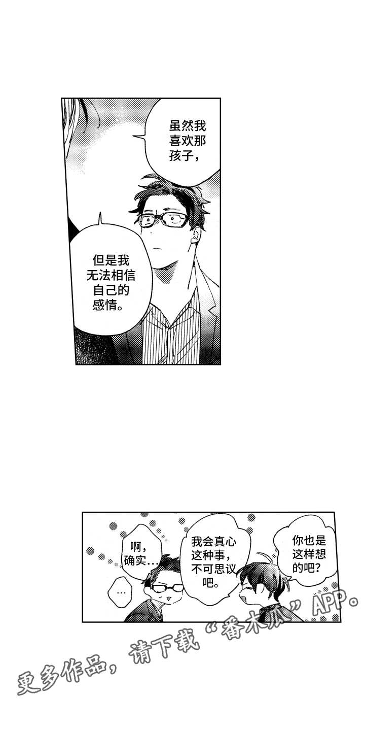 第16话：第16章：如往常一般预览分镜