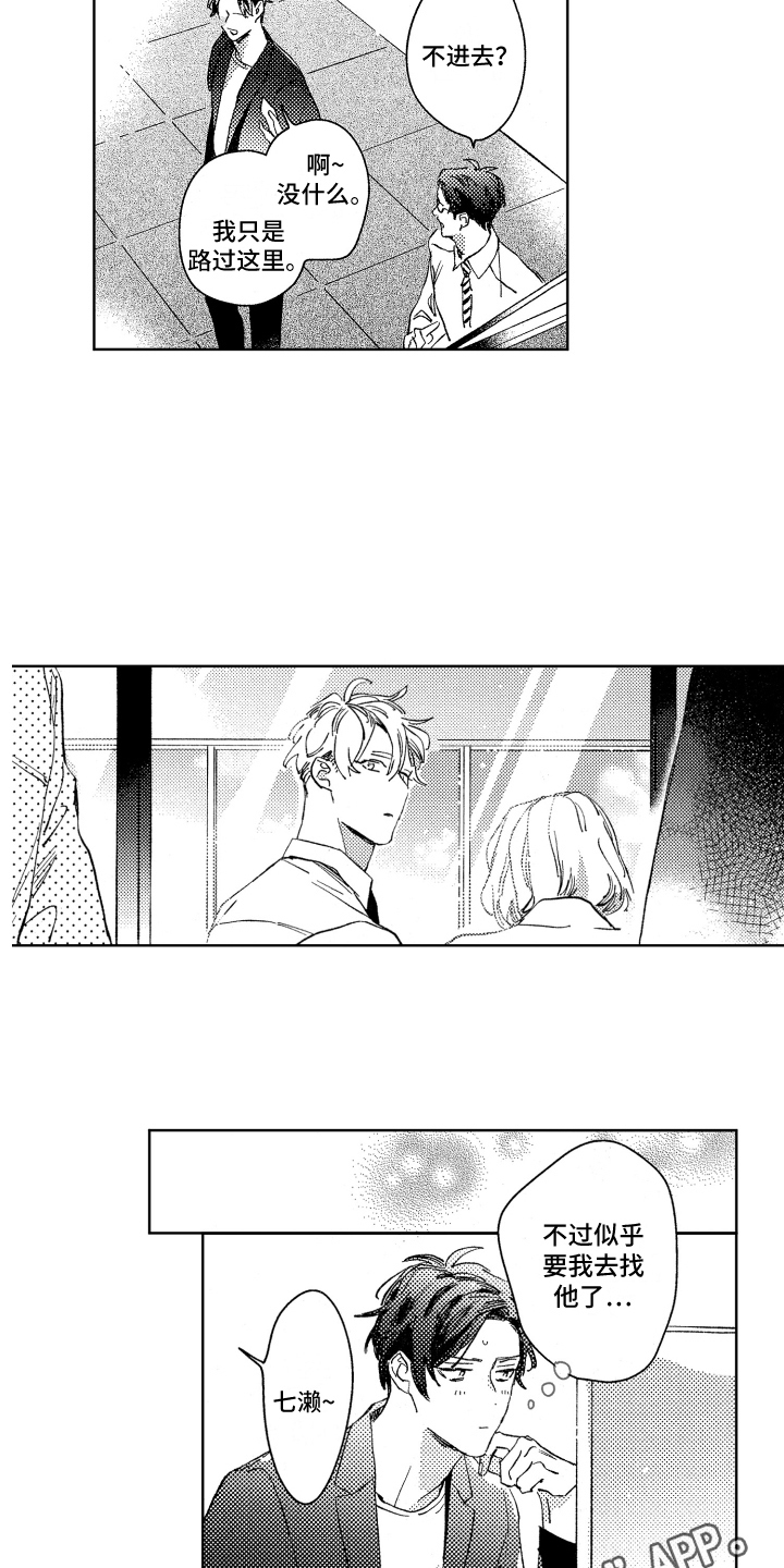 第18话：第18章：没来预览分镜
