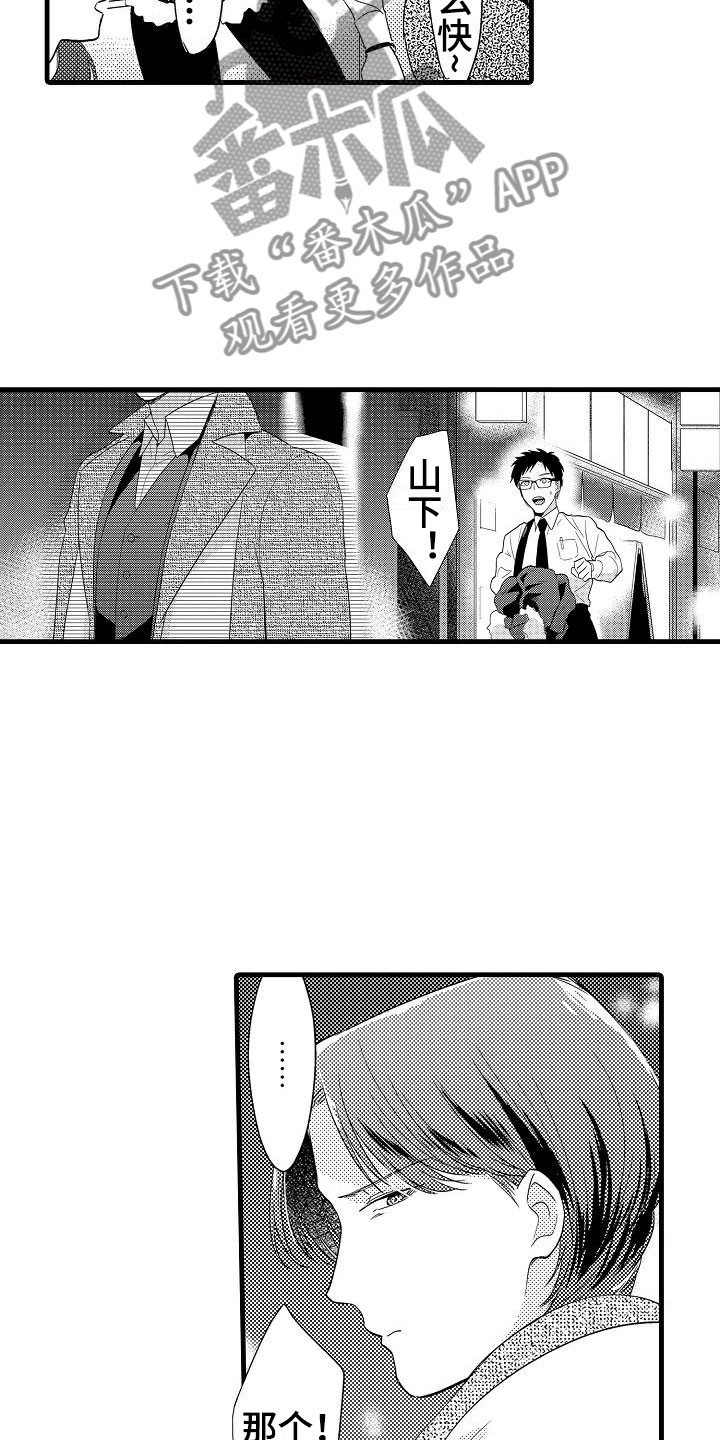 第5话：第5章：追逐预览分镜