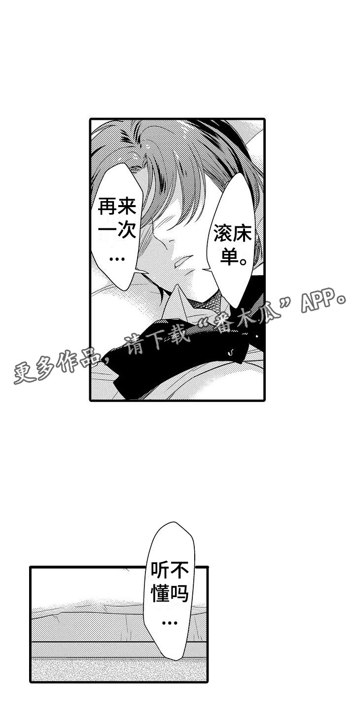 第7话：第7章：抗拒预览分镜