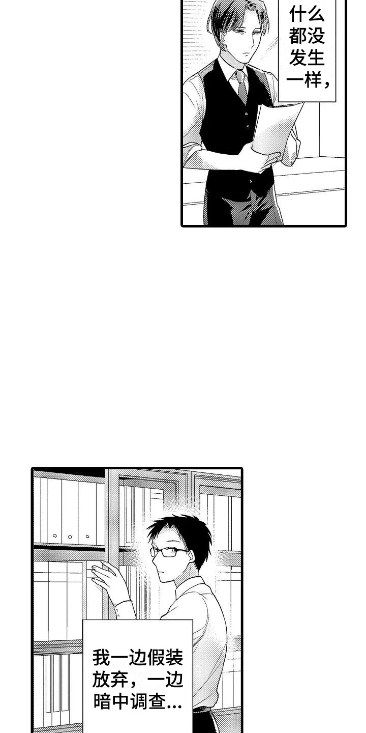 第8话：第8章：试探预览分镜