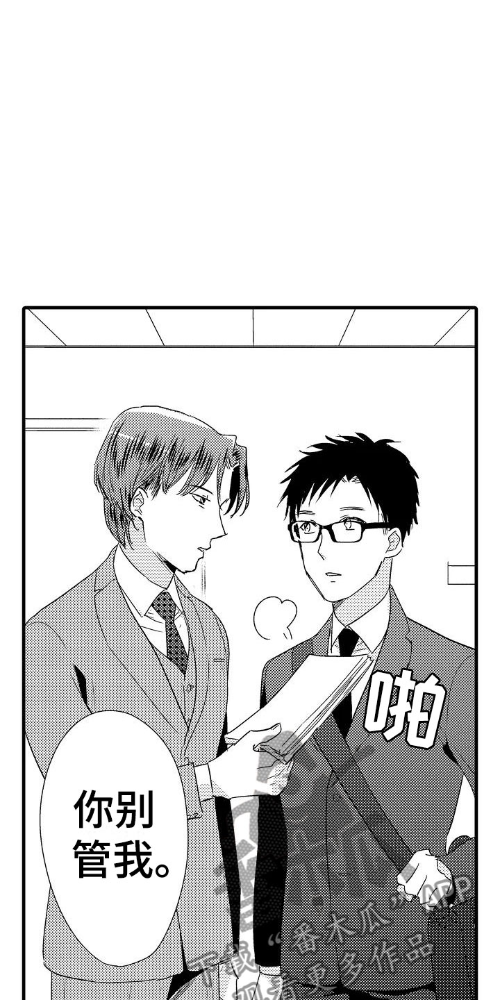 第18话：第18章：出乎意料预览分镜