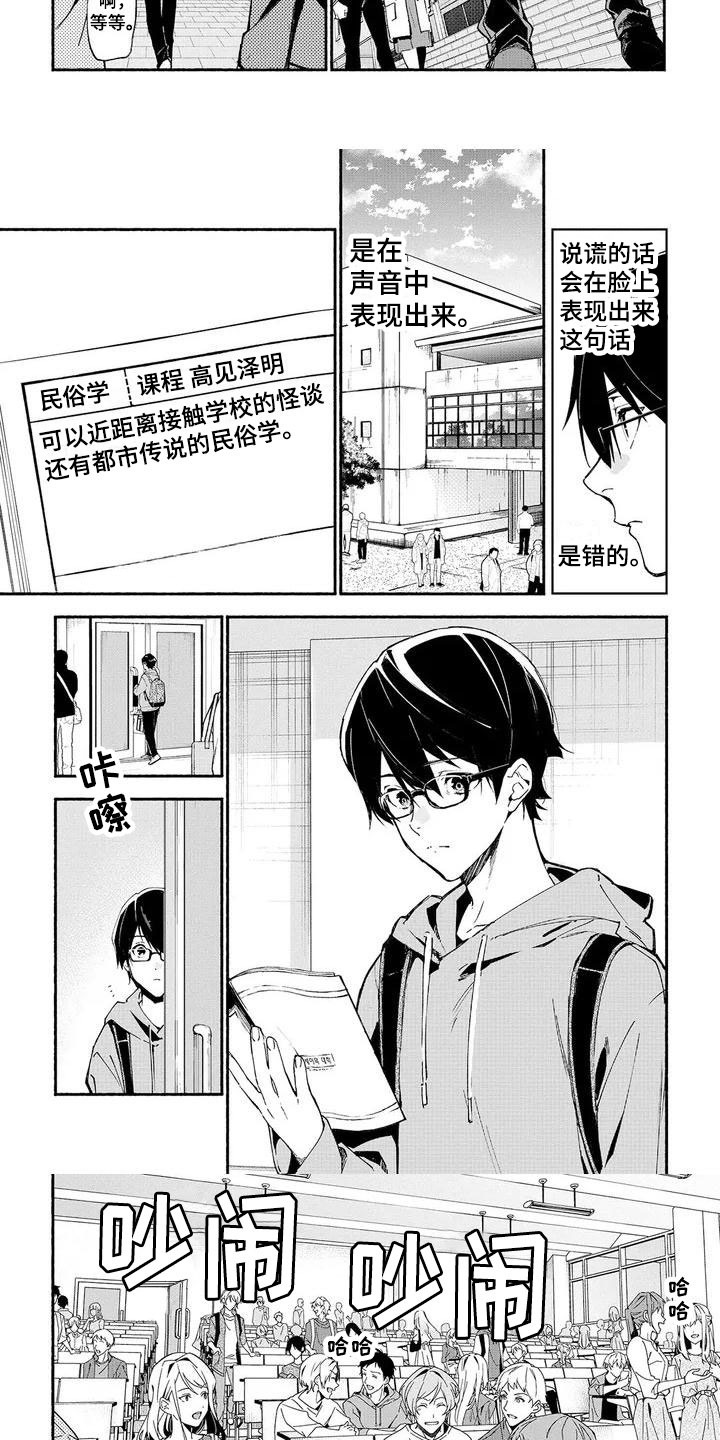 第2话：第2章：新生预览分镜