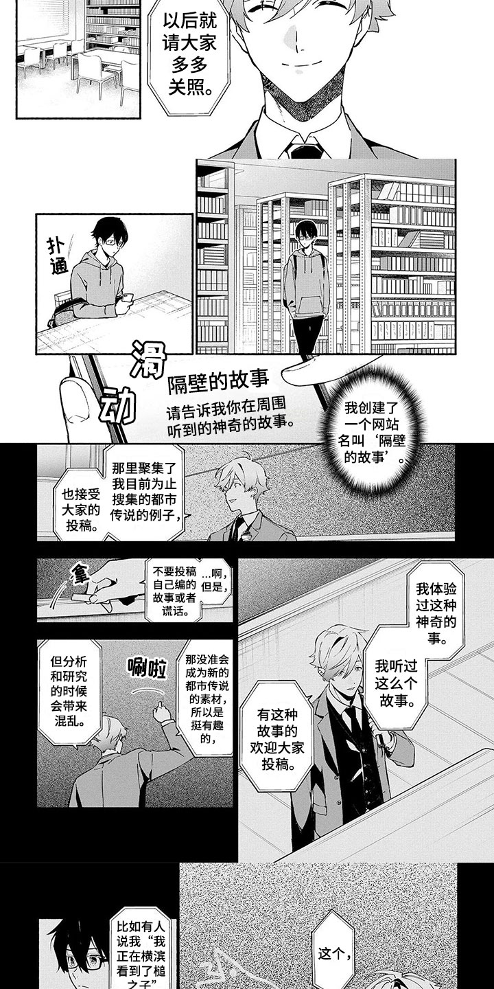 第3话：第3章：民俗老师预览分镜