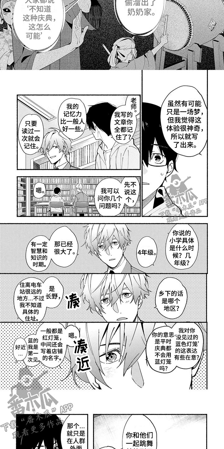 第5话：第5章：直指要害预览分镜