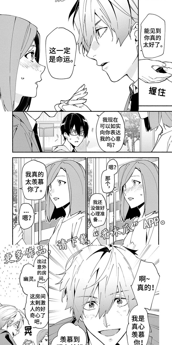 第7话：第7章：诅咒公寓预览分镜
