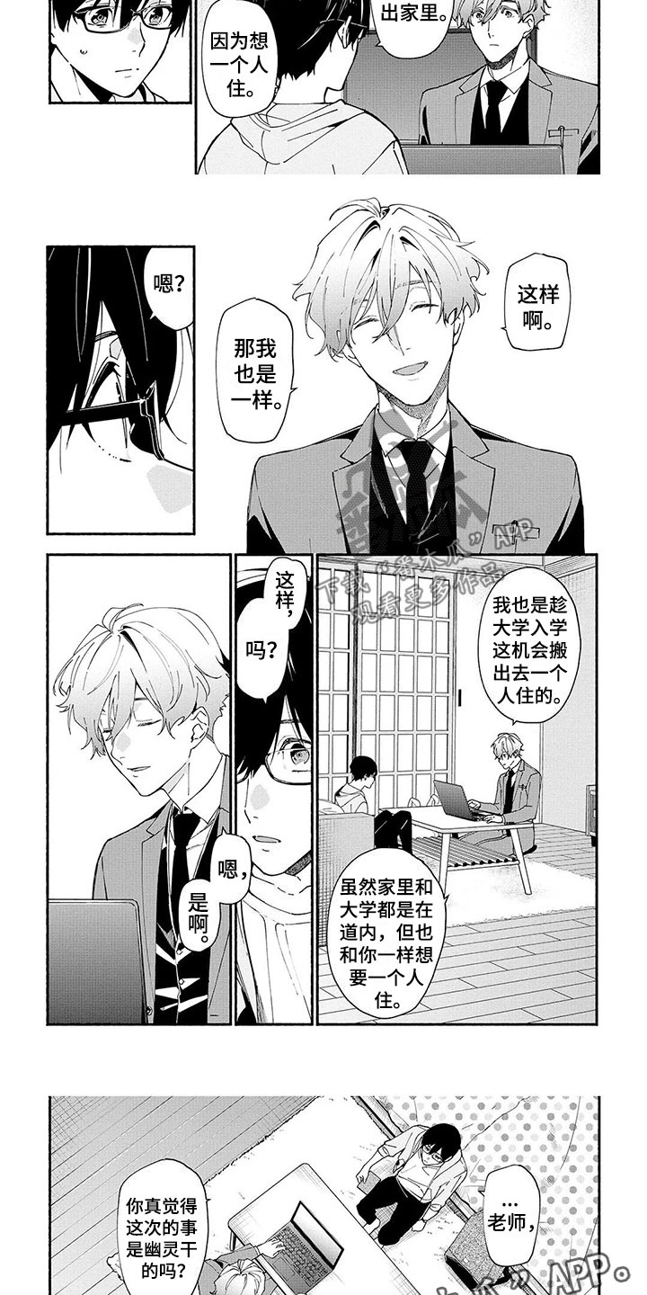 第9话：第9章：血手印预览分镜