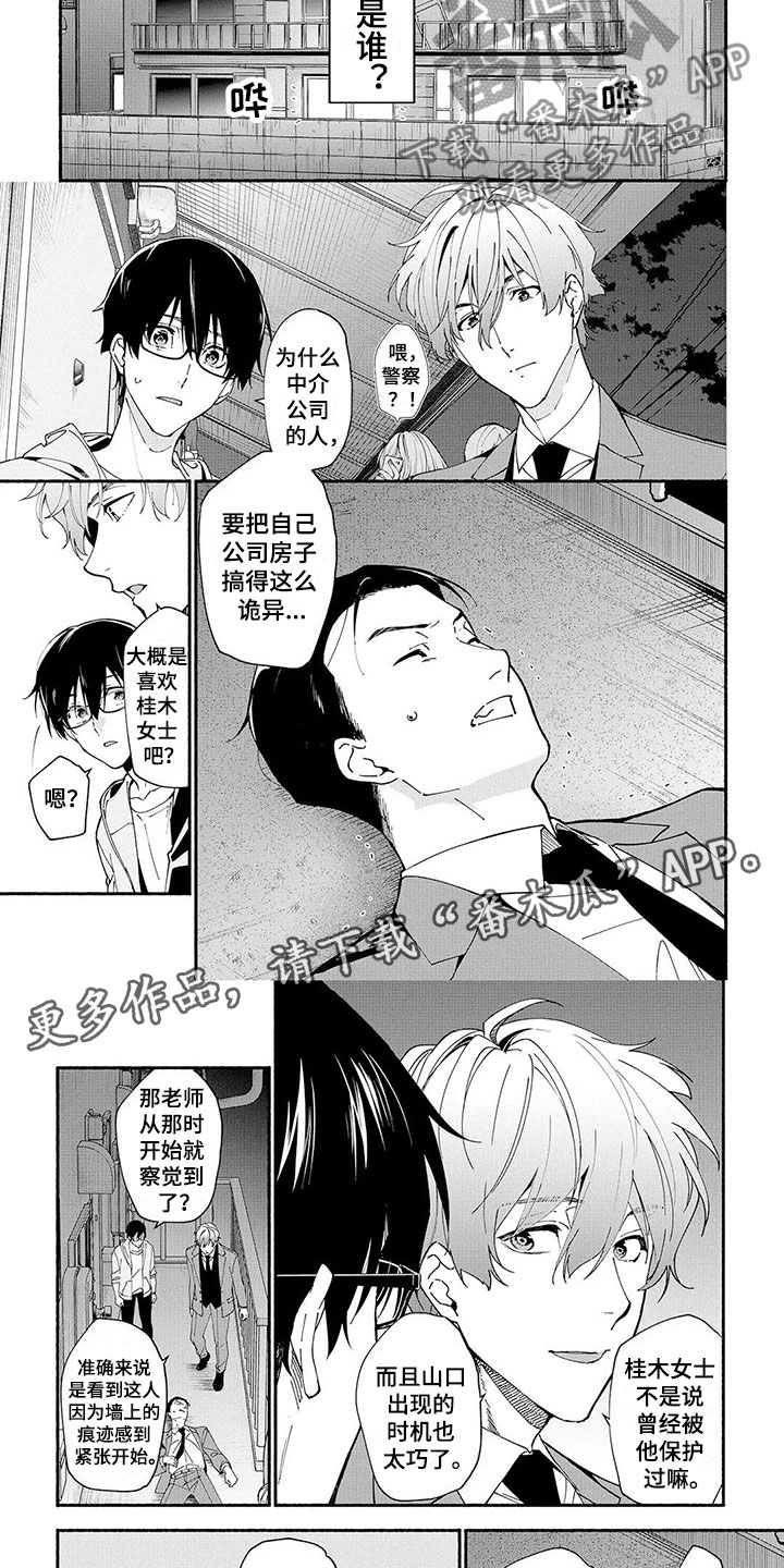 第10话：第10章：抓捕预览分镜
