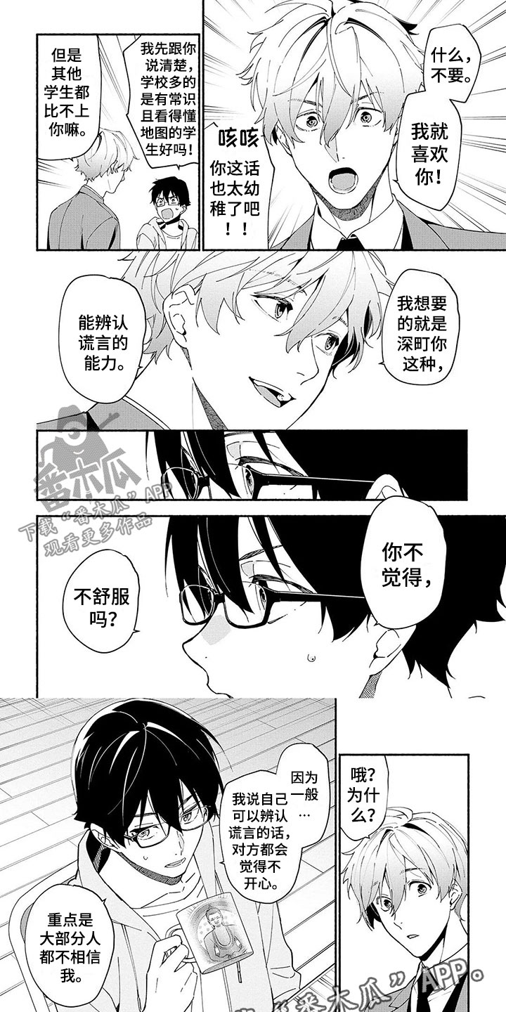 第11话：第11章：能力预览分镜