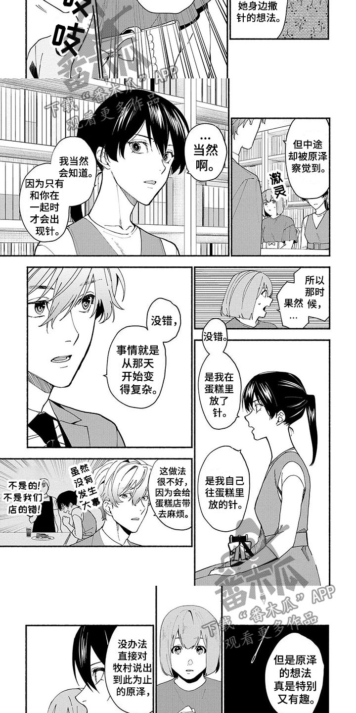 第16话：第16章：昏倒预览分镜