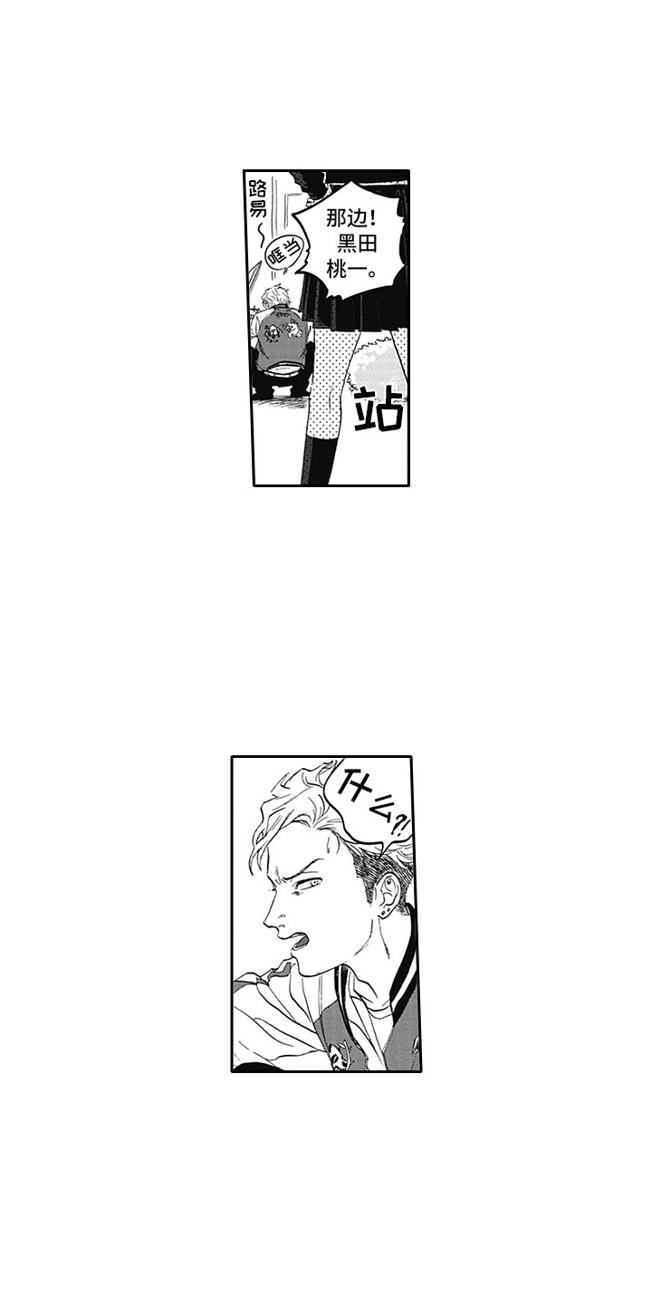 第3话：第3章：我咬你预览分镜