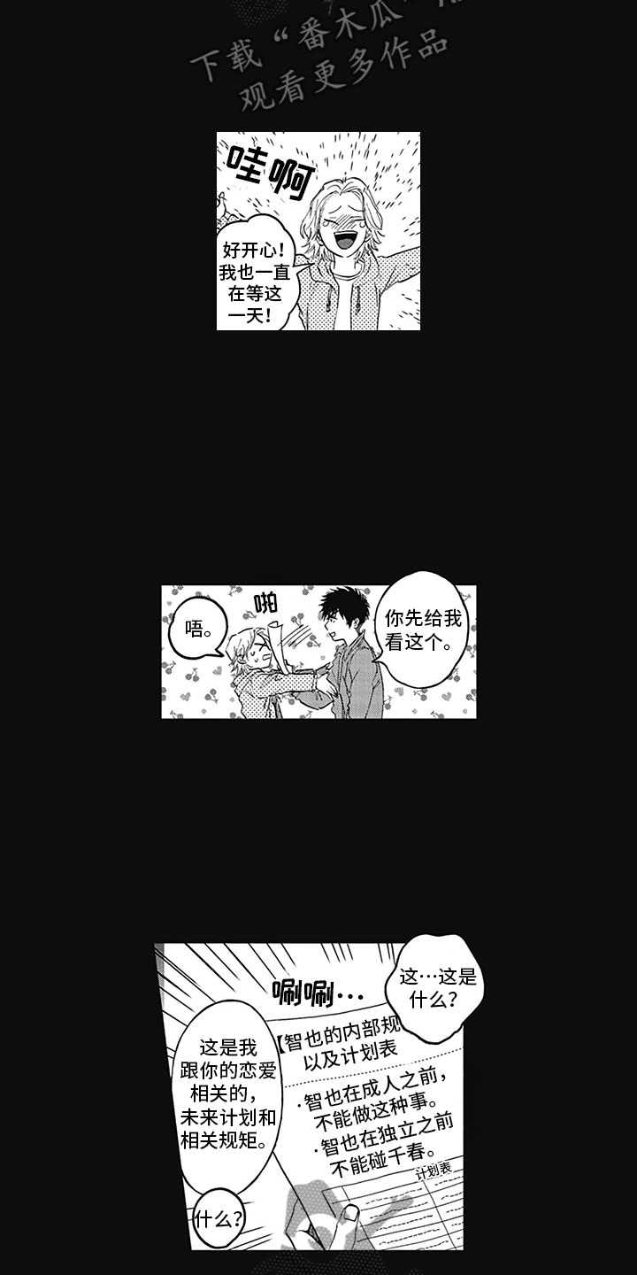 第18话：第18章：生病预览分镜