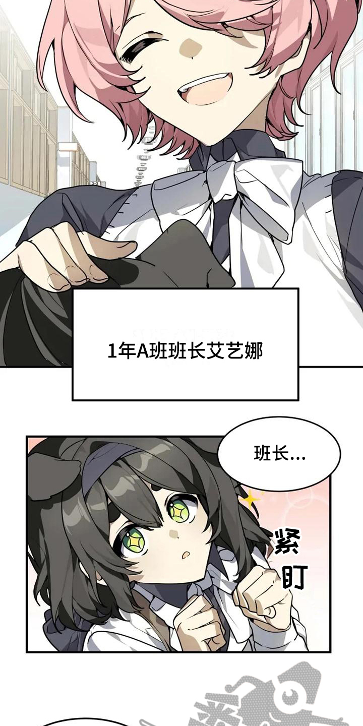 第4话：第4章：班长预览分镜