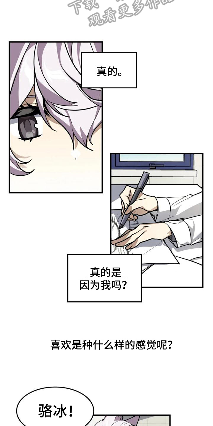 第11话：第11章：忧虑预览分镜