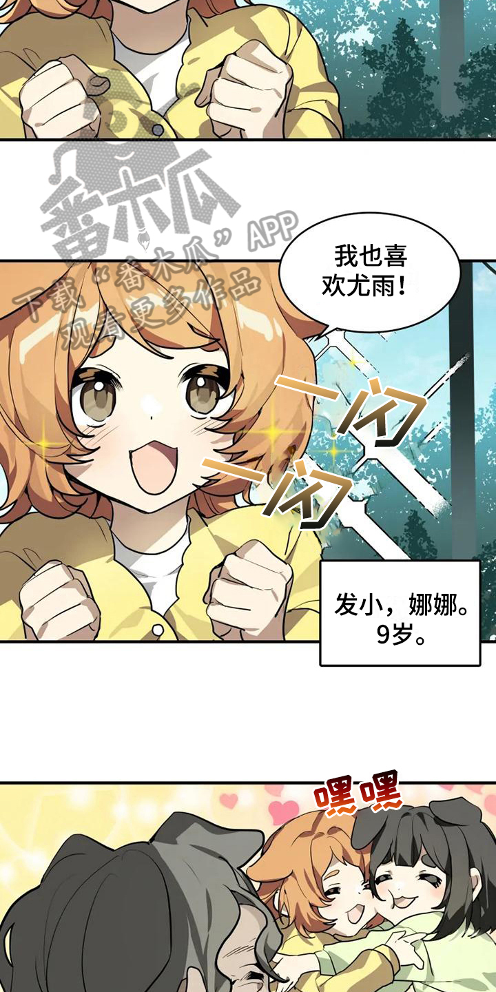 第15话：第15章：噩梦预览分镜