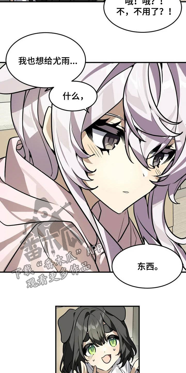 第17话：第17章：味道预览分镜