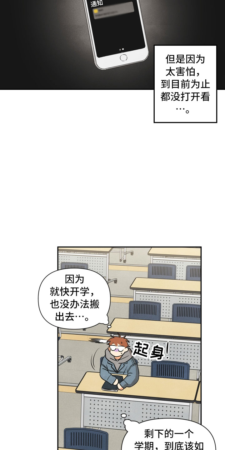 第2话：第2章：课题预览分镜