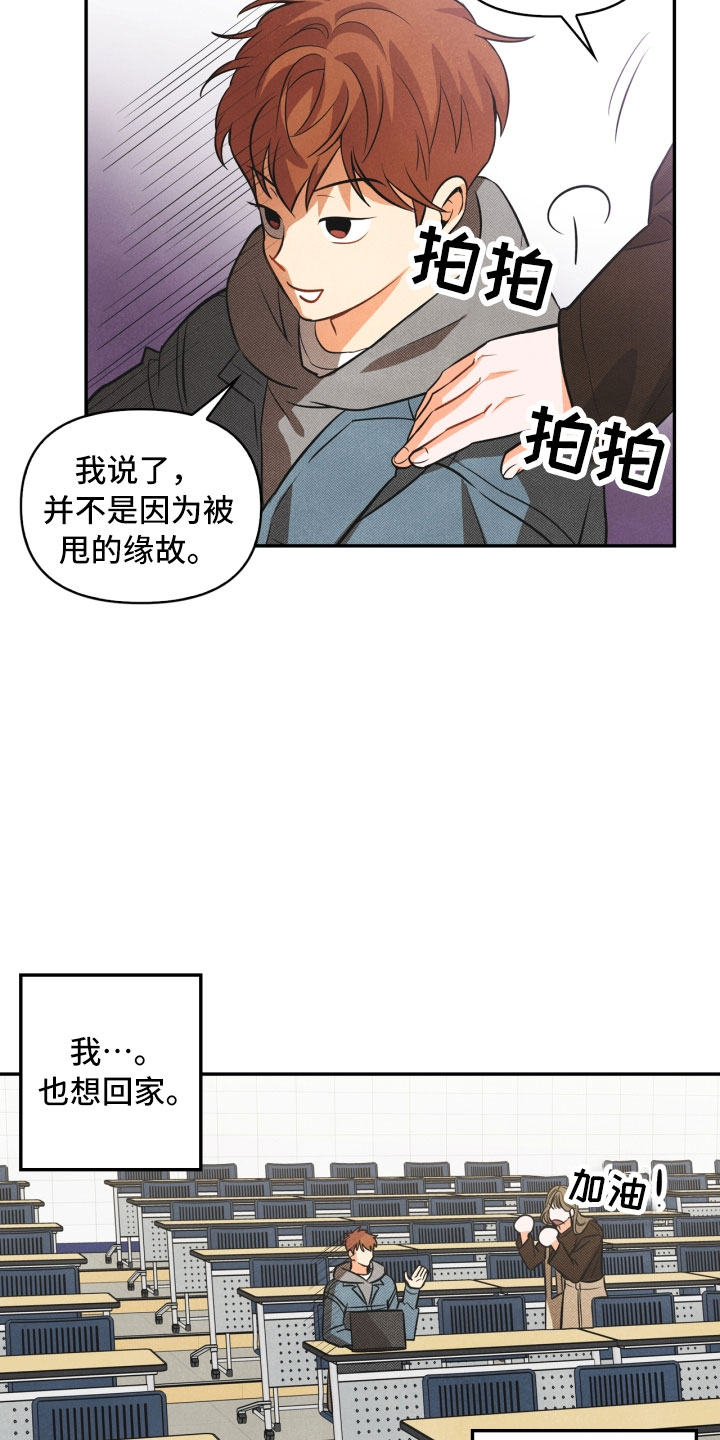 第3话：第3章：奇怪的布偶预览分镜