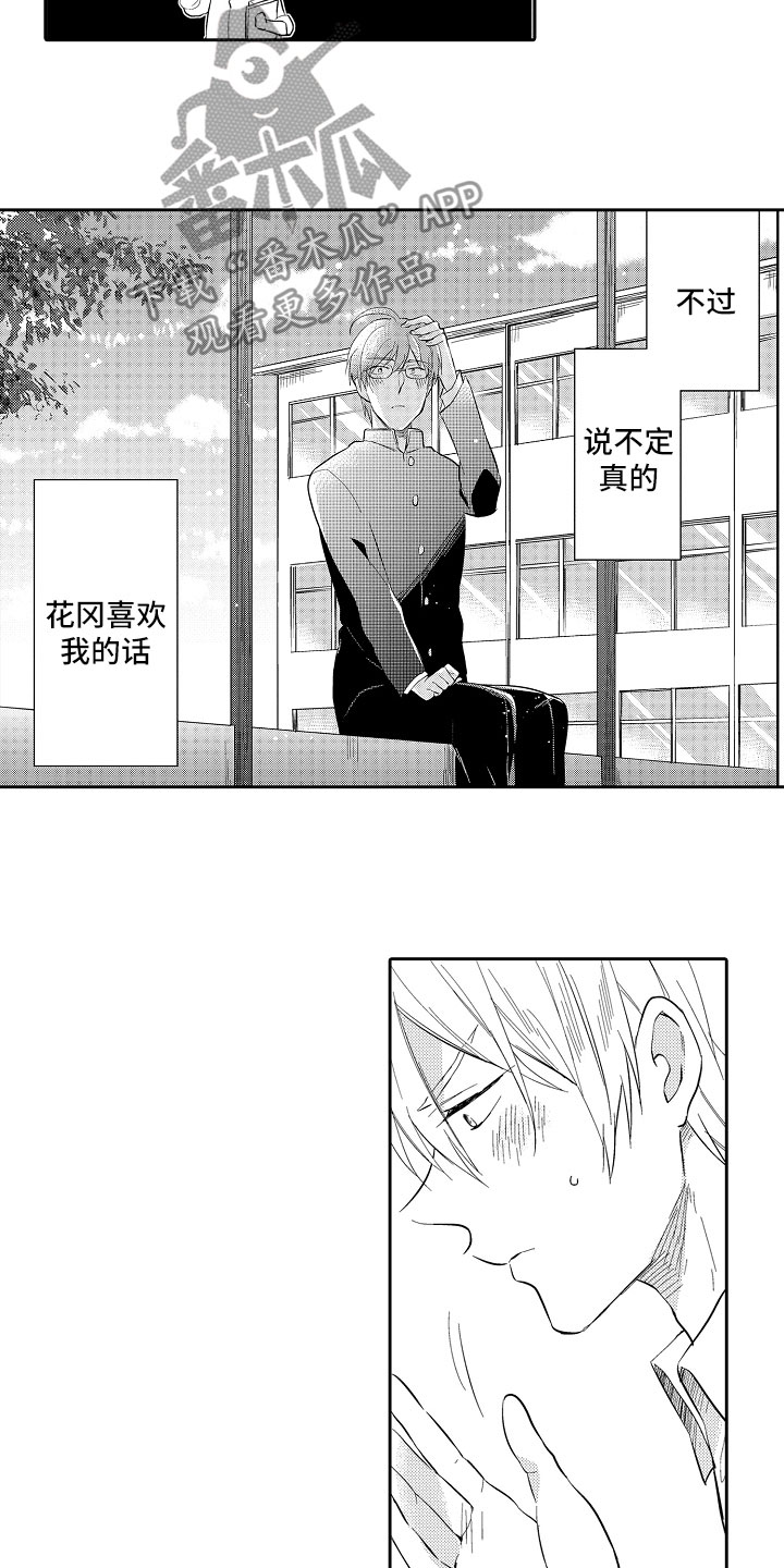 第7话：第7章：神思不属预览分镜