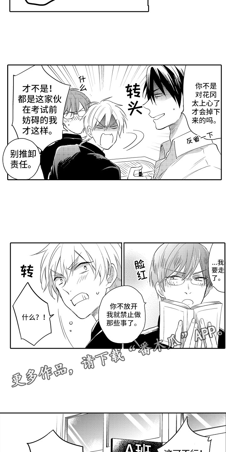 第11话：第11章：漫画大赛预览分镜