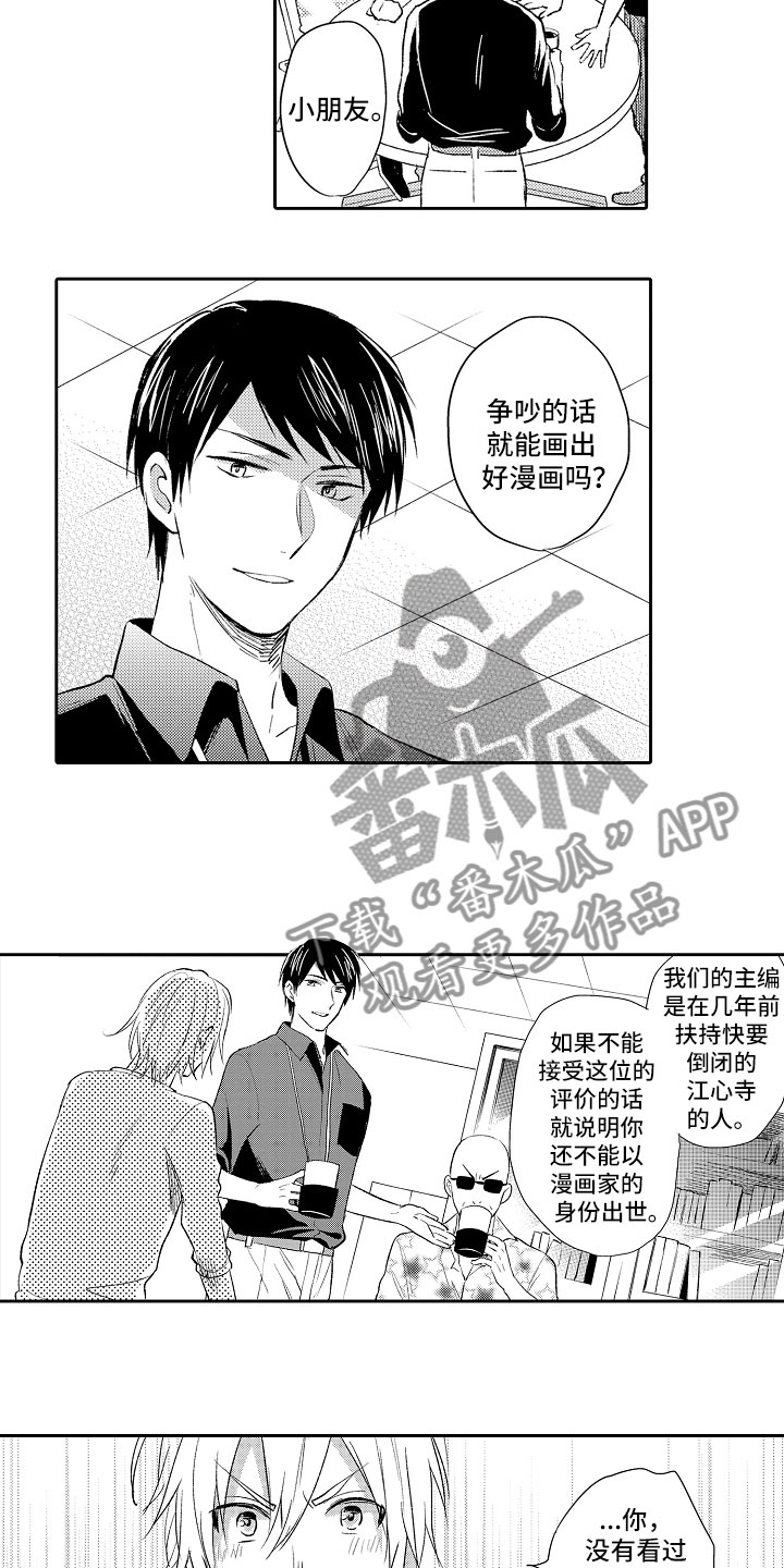 第12话：第12章：编辑预览分镜