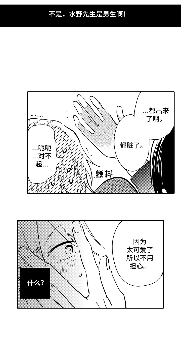 第15话：第15章：失望预览分镜