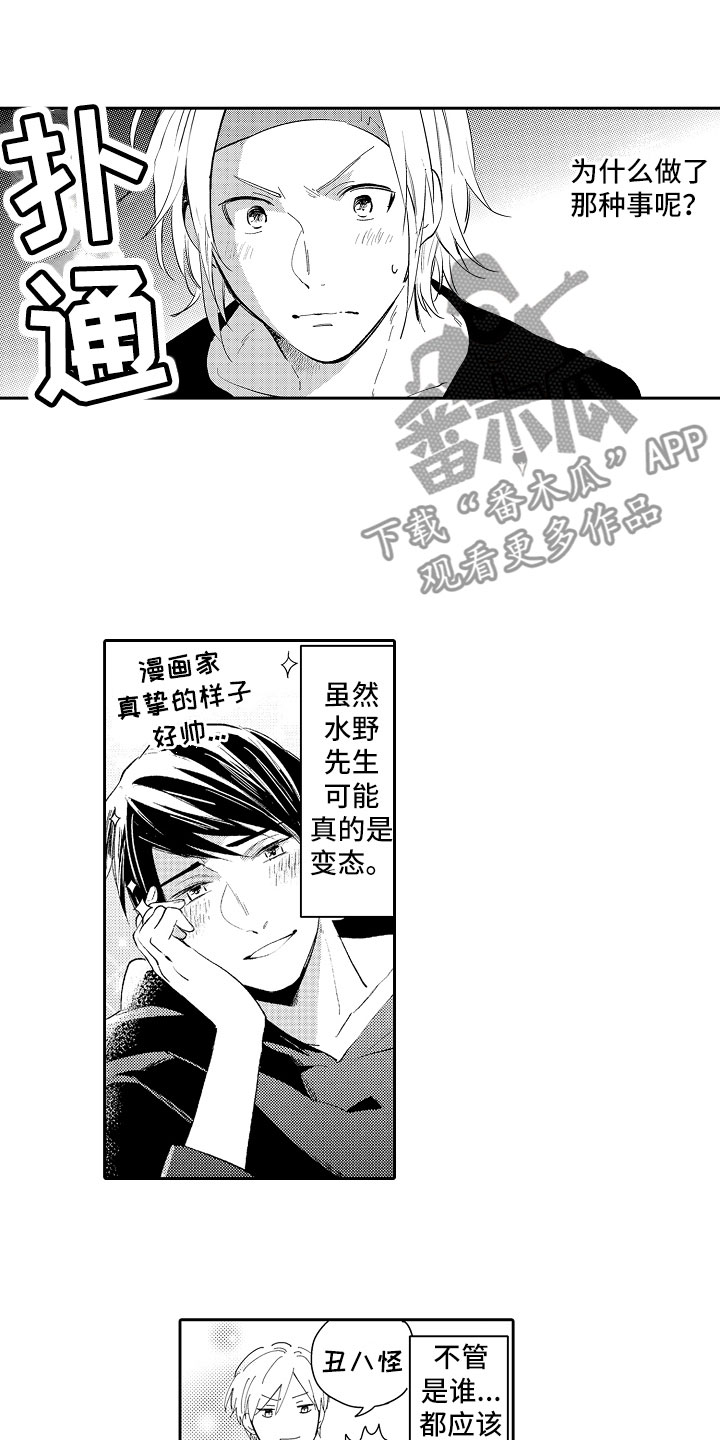 第17话：第17章：心意预览分镜