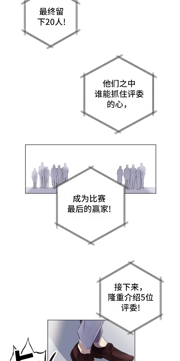 第1话：第1章：厨艺真人秀预览分镜