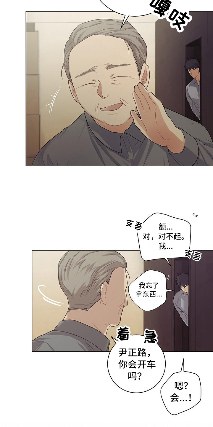 第17话：第17章：一起回去预览分镜