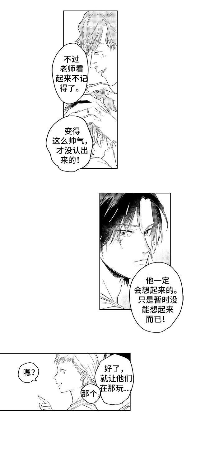 第2话：第2章：讨厌预览分镜