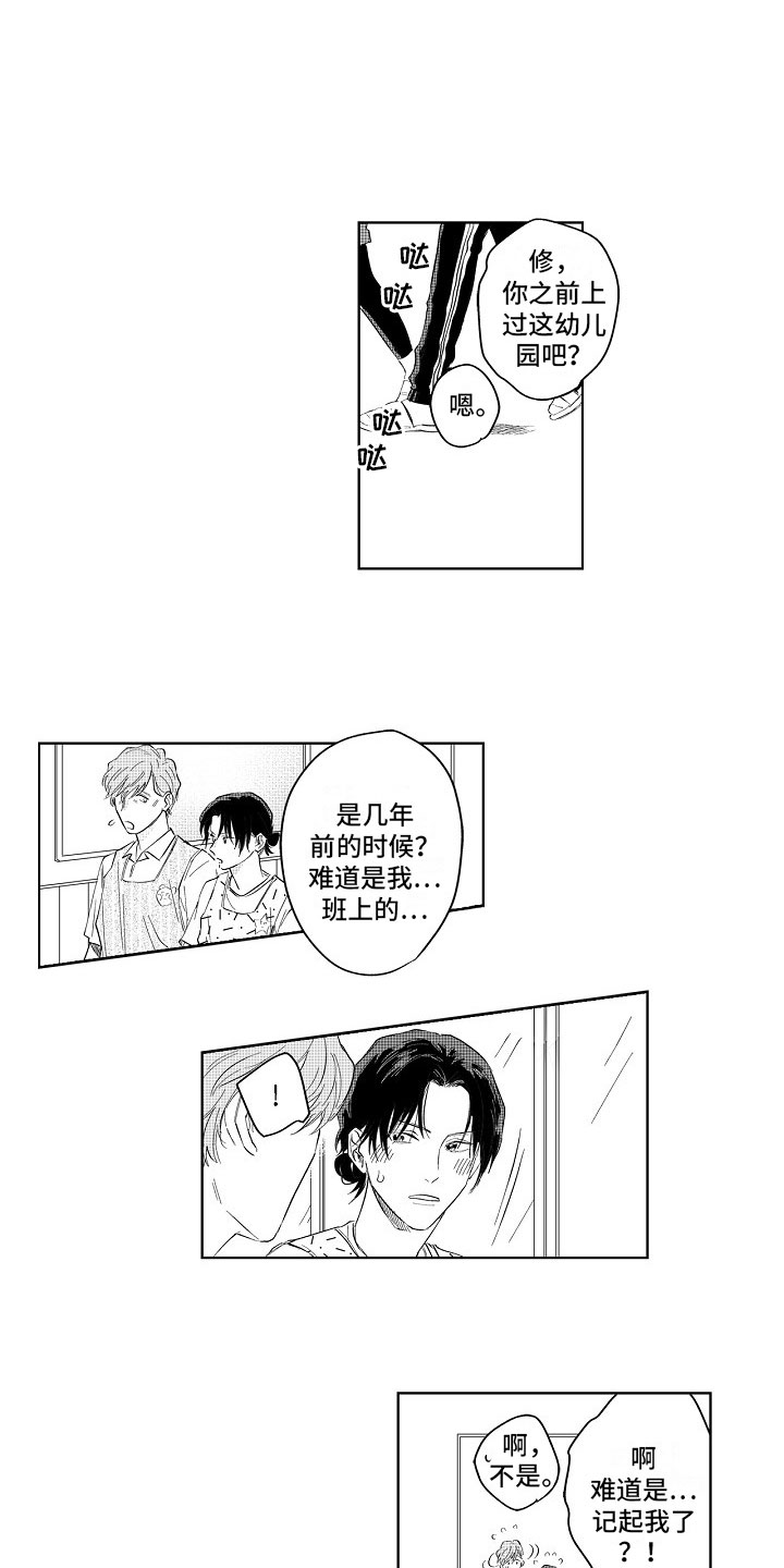 第3话：第3章：坦白预览分镜