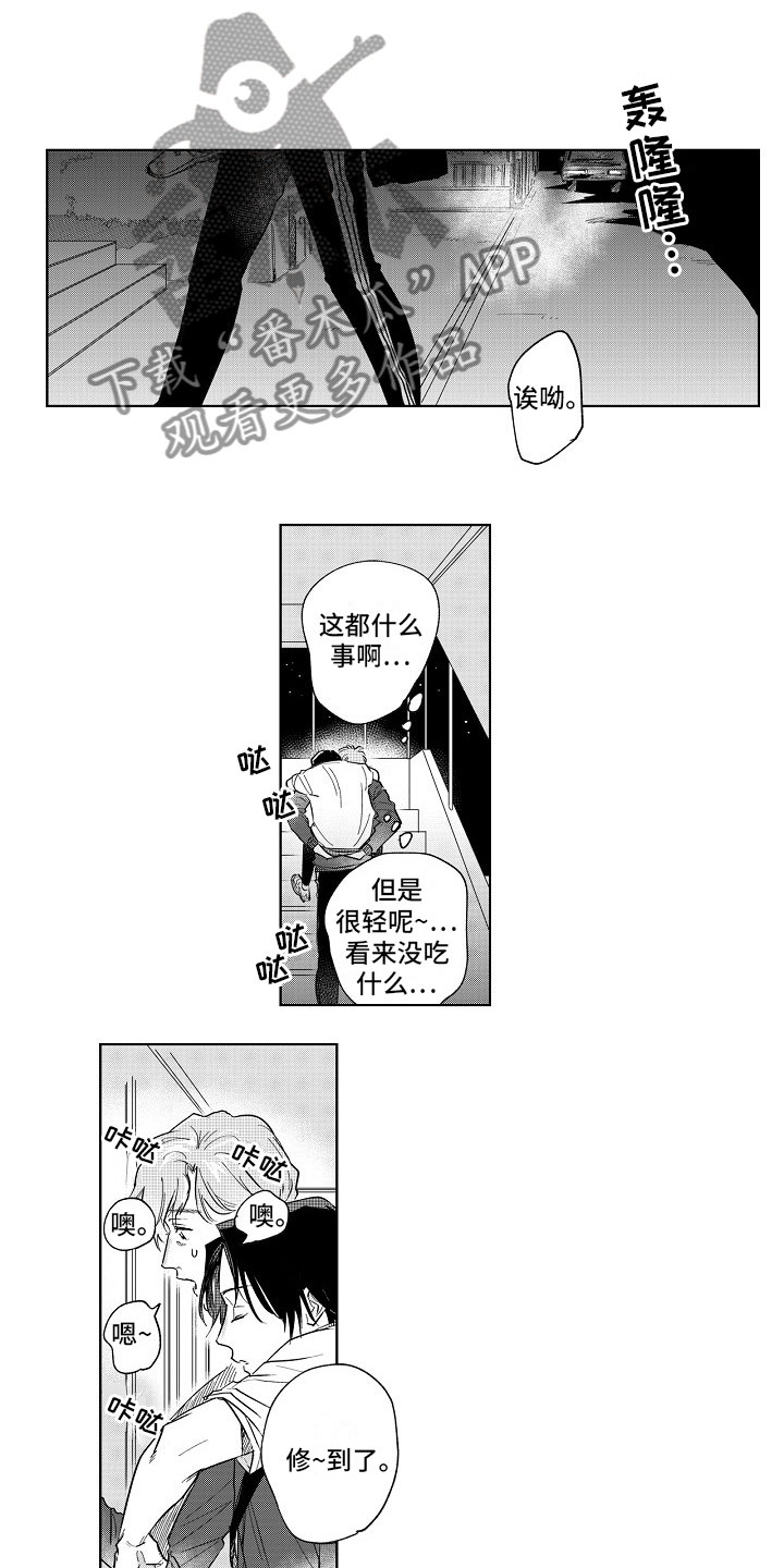 第8话：第8章：共浴预览分镜