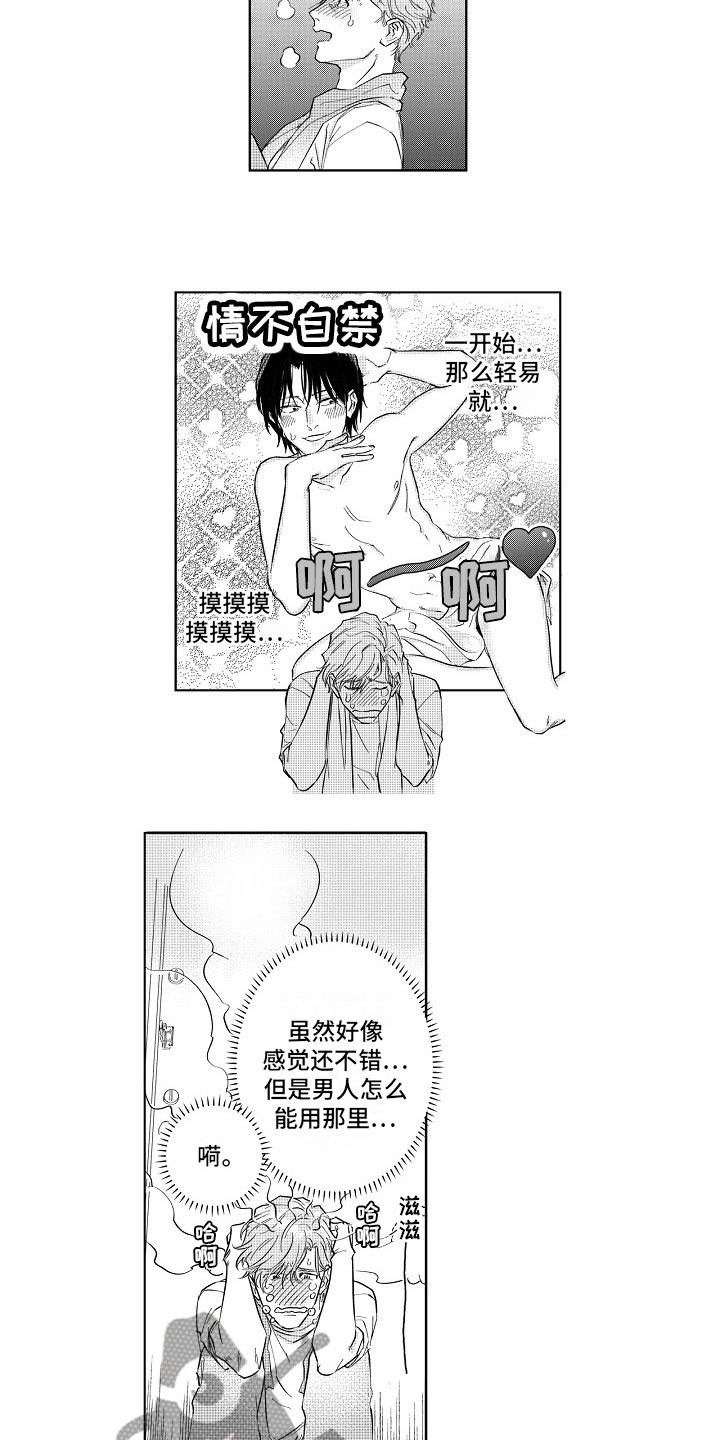 第11话：第11章：感觉不错预览分镜