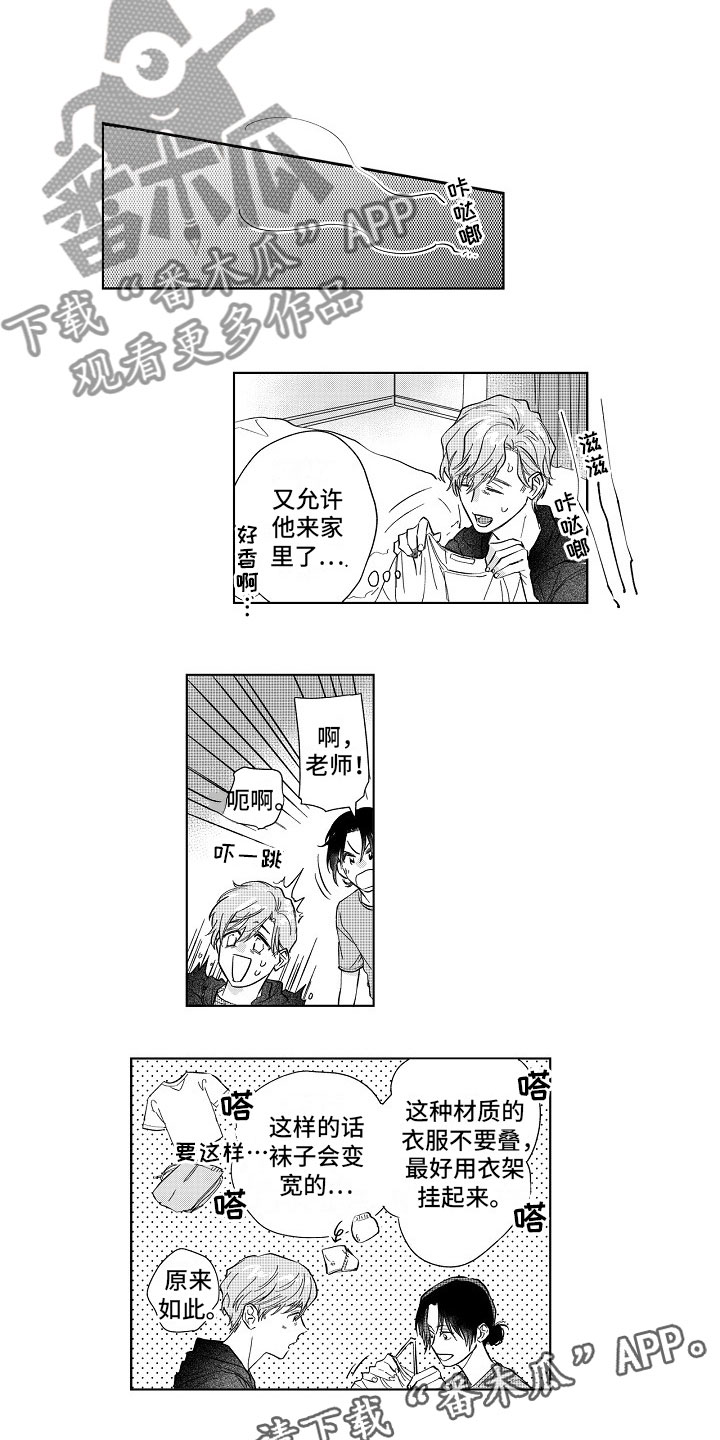 第15话：第15章：共枕预览分镜
