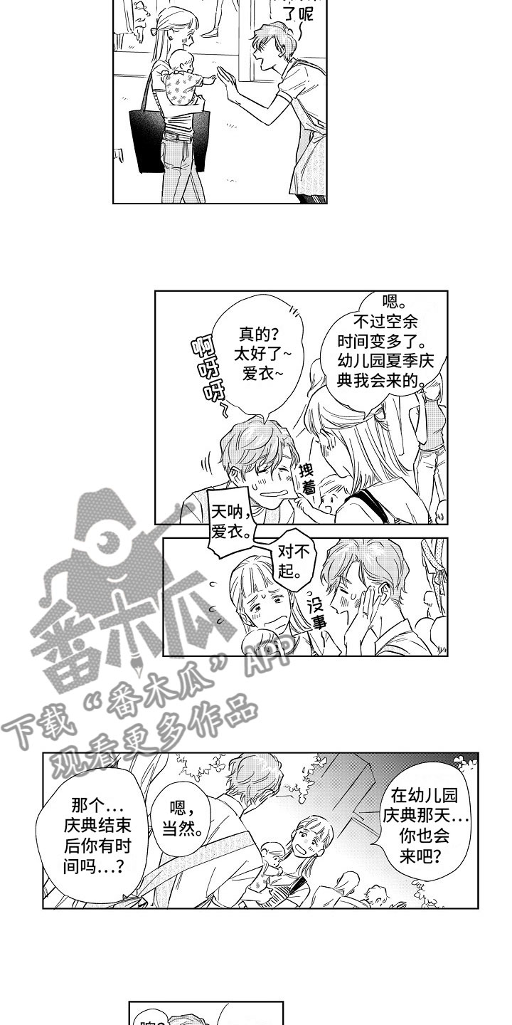 第17话：第17章：混乱预览分镜