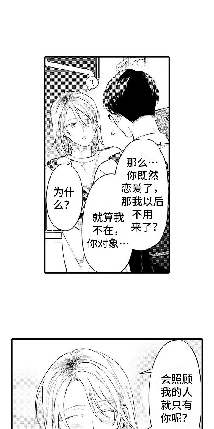 第3话：第3章：郁闷预览分镜