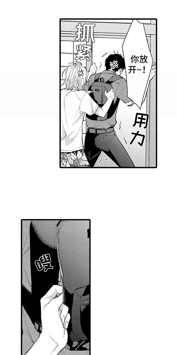 第7章:不再来了