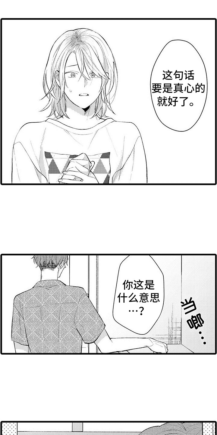 第11话：第11章：纠结预览分镜